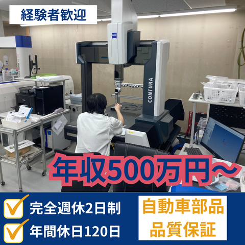 株式会社飯塚製作所 鹿児島工場の求人・転職情報