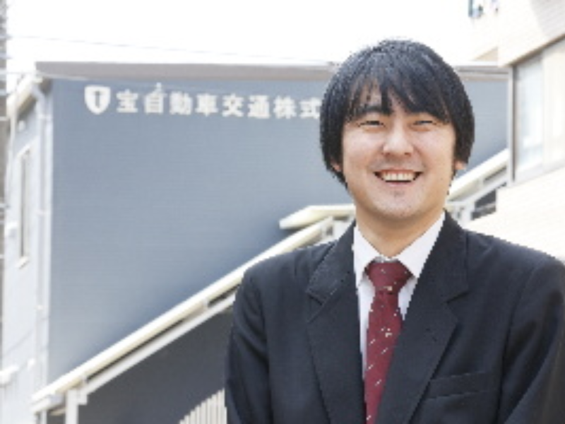 宝自動車交通株式会社の求人・転職情報