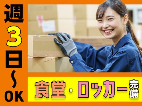 ヤマト・スタッフ・サプライ株式会社