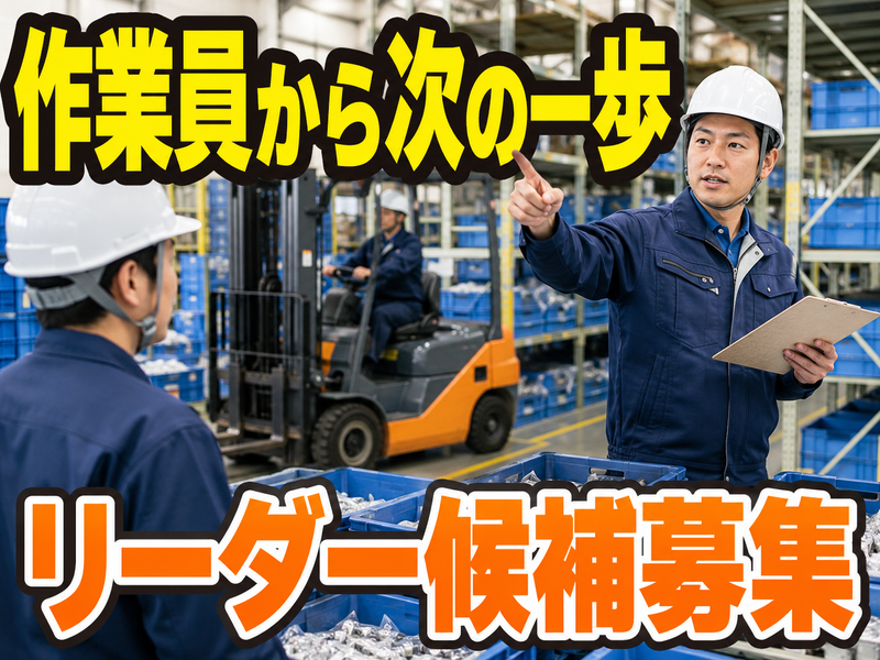 株式会社ロジコム 滋賀営業所