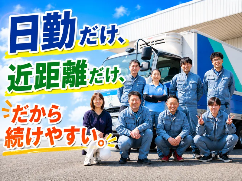 ＢＥＳロジスティクス株式会社の求人・転職情報