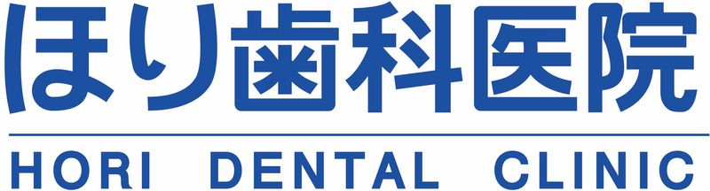 ほり歯科医院のアルバイト・バイト求人情報-05