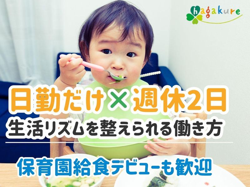 葉隠勇進株式会社の求人・転職情報