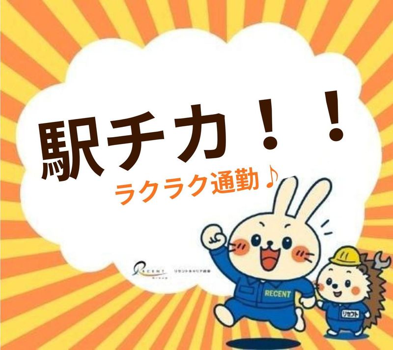 各務原市の包装資材メーカー　各務原_STOのアルバイト・バイト求人情報-27