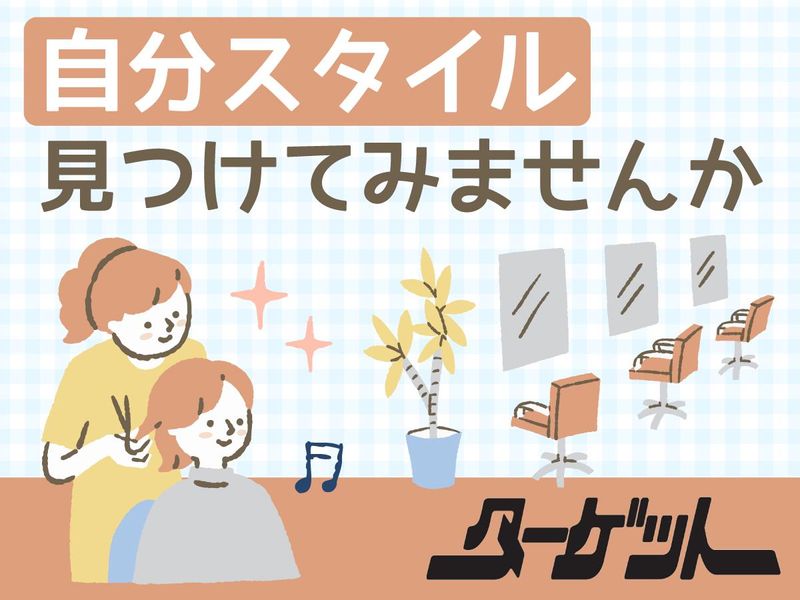 株式会社ターゲット　ターゲット五反野店の求人情報