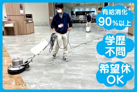 株式会社アスクメンテナンス(ja_jp)-0002の求人・転職情報