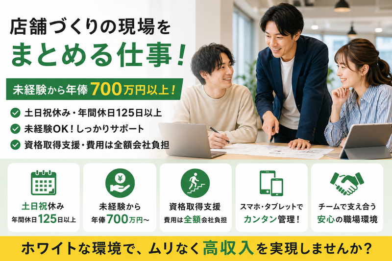株式会社レガロスの求人・転職情報
