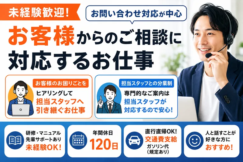 株式会社エコの助の求人・転職情報