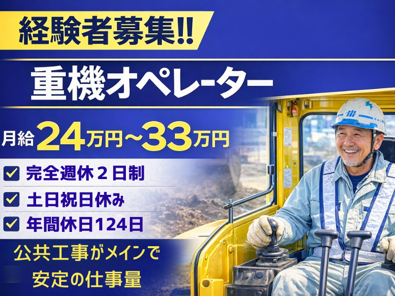 小木工業 株式会社の求人・転職情報