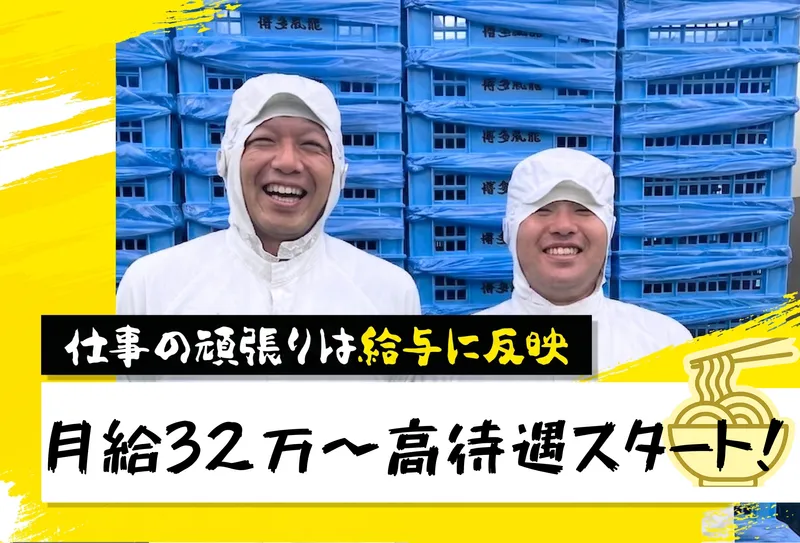 株式会社MENYAの求人・転職情報