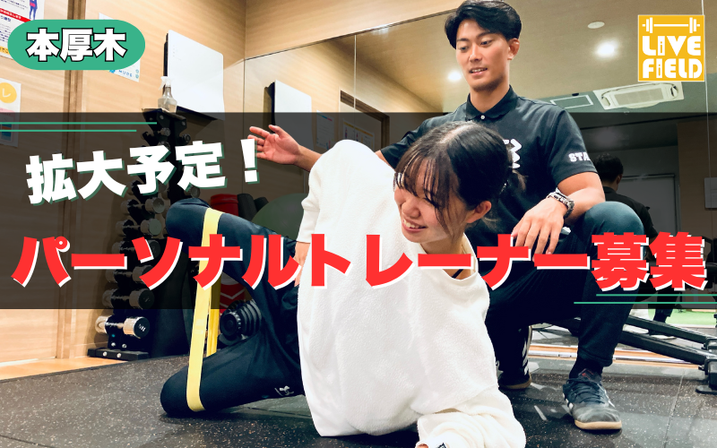 株式会社ライブフィールドの求人・転職情報