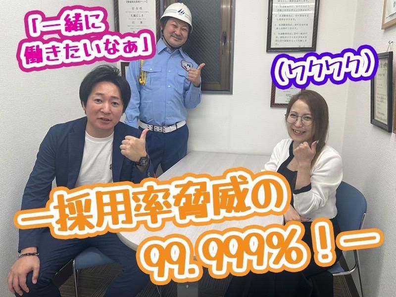調布市付近のアルバイト・バイト求人情報-01