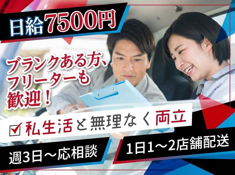 ひかり物流株式会社の求人・転職情報