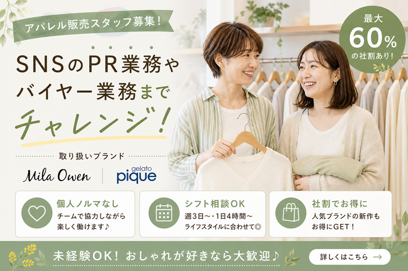 株式会社ラウンジの求人・転職情報