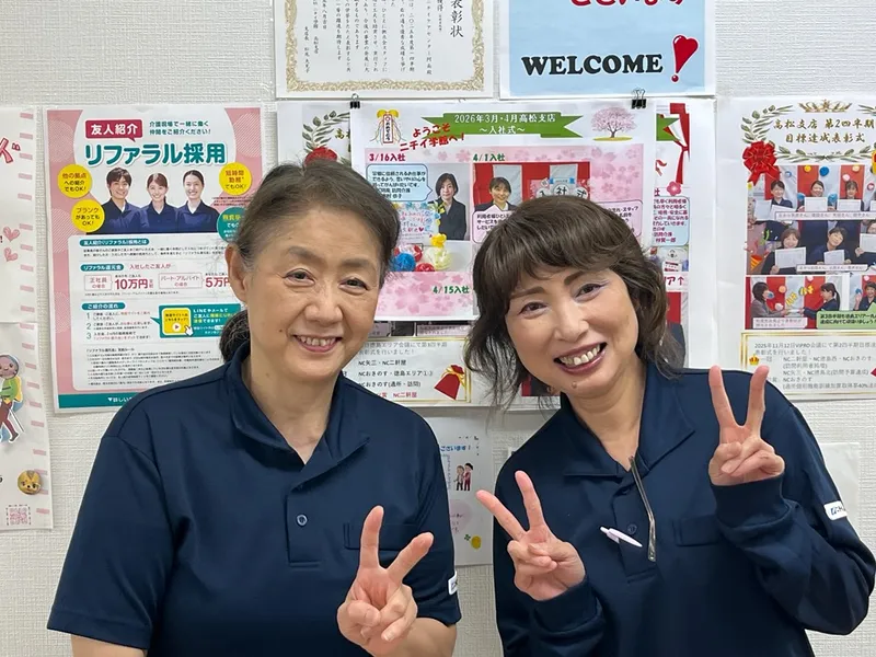 株式会社ニチイ学館の求人・転職情報