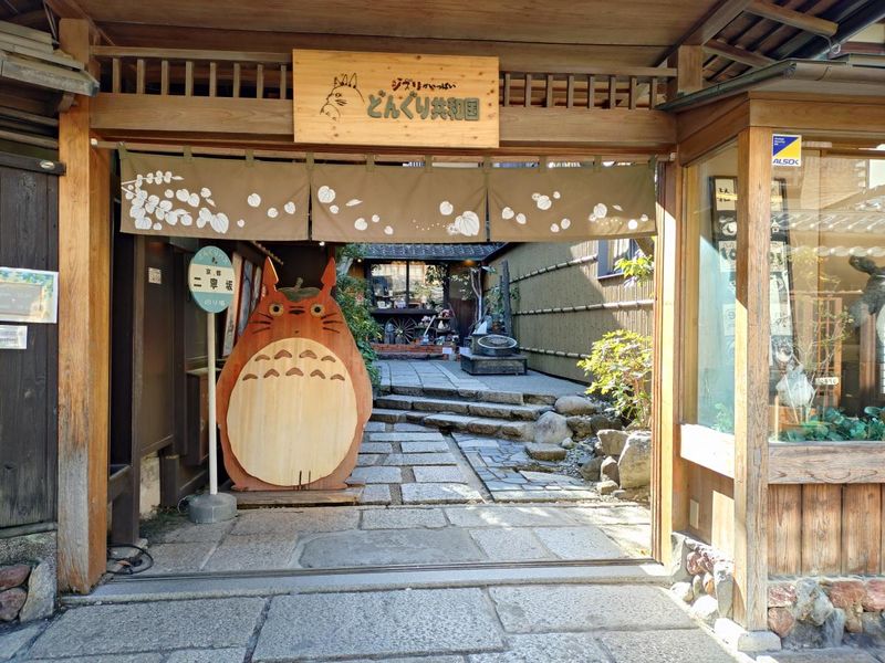 どんぐり共和国 二寧坂店のアルバイト・バイト求人情報-02
