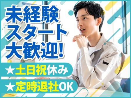 大阪電技株式会社の求人・転職情報
