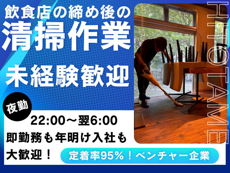 ヒトタメ株式会社の求人・転職情報