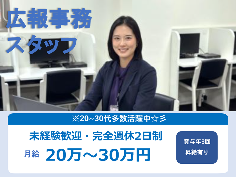 学校法人愛泉学園の求人・転職情報