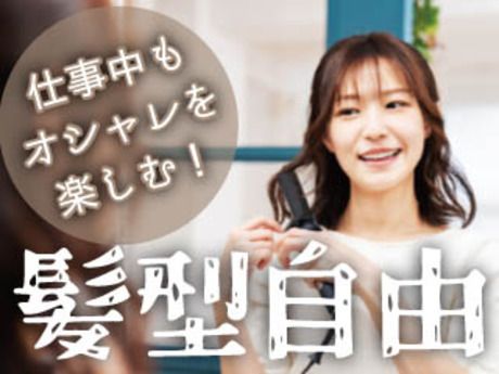 株式会社平山の求人・転職情報