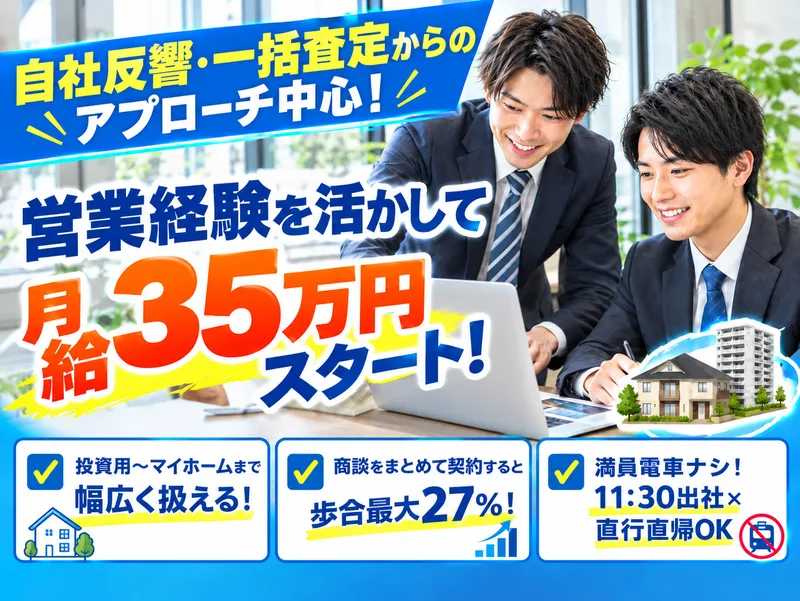 株式会社アール・エフ・マネジメントの求人・転職情報