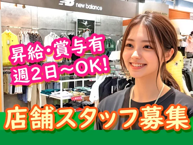 株式会社　有賀園ゴルフのアルバイト・バイト求人情報