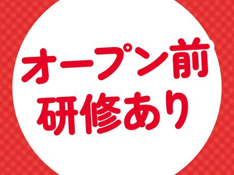 オーケー　和光下新倉店(仮称)のアルバイト・バイト求人情報-05