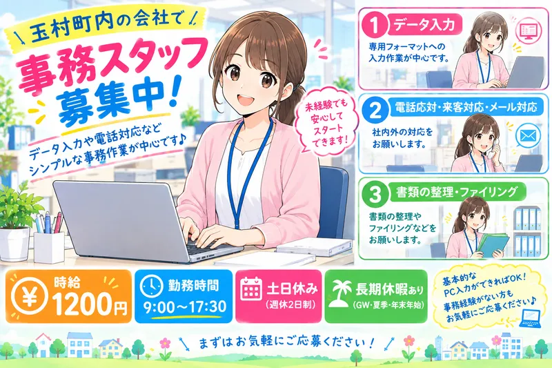 ㈱サンギョウスタッフのアルバイト・バイト求人情報