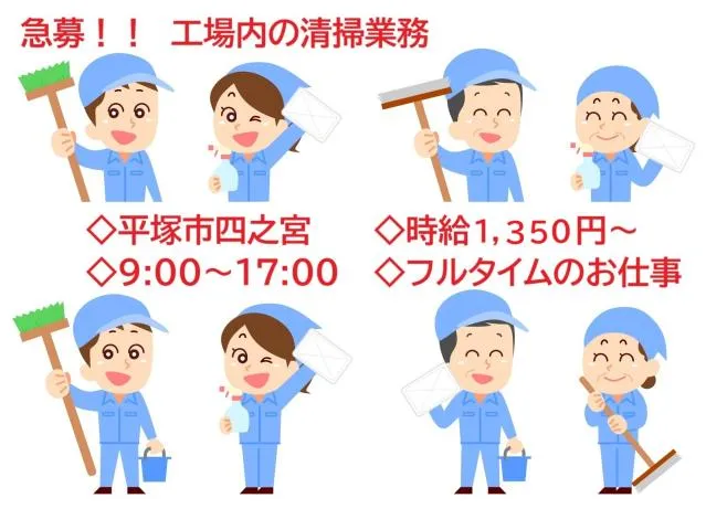 株式会社エスビーシーのアルバイト・バイト求人情報