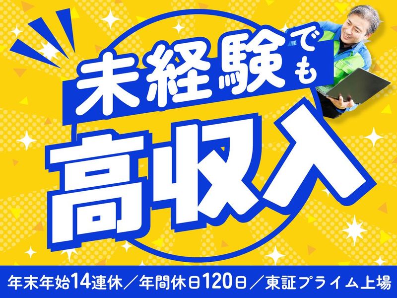株式会社アサンテの求人・転職情報