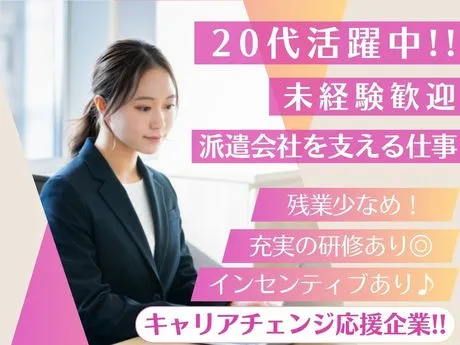 株式会社GREENRIBBONSTAFFINGの求人・転職情報