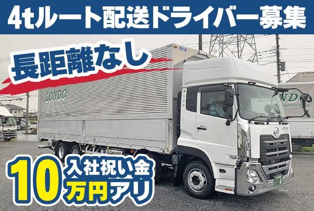 有限会社リンクの求人・転職情報