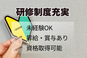 三島光産株式会社の求人・転職情報