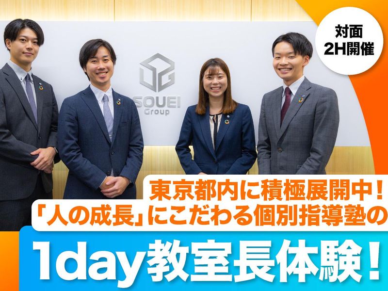 株式会社 創英コーポレーション