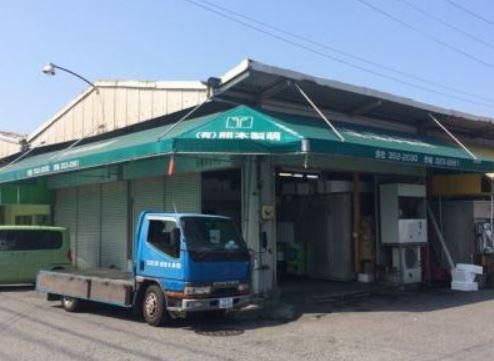 株式会社熊本製萠のアルバイト・バイト求人情報-04