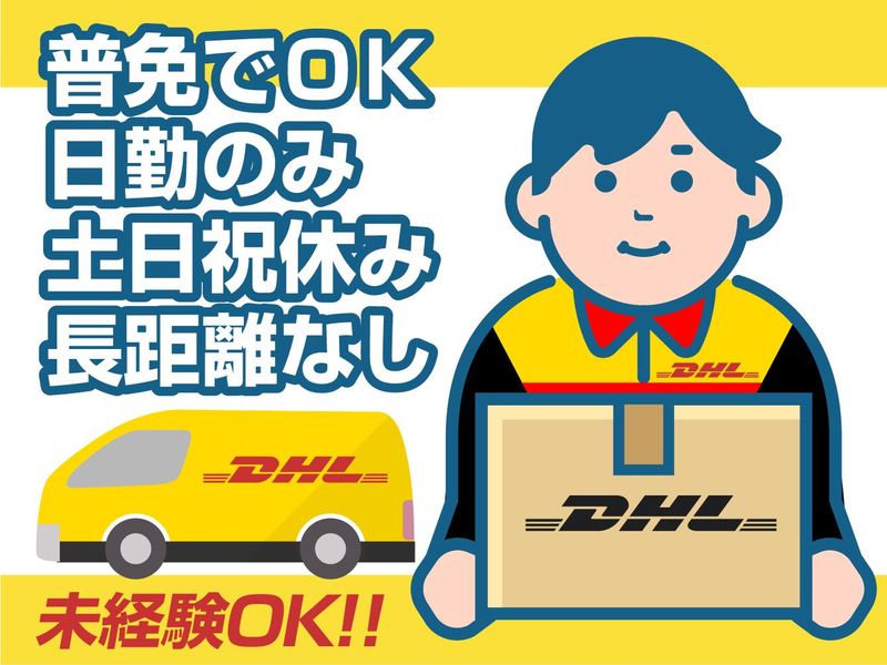 株式会社ハナワトランスポートの求人・転職情報