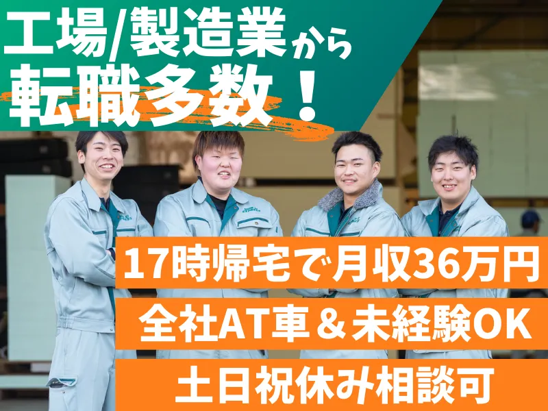 真栄運輸株式会社の求人・転職情報