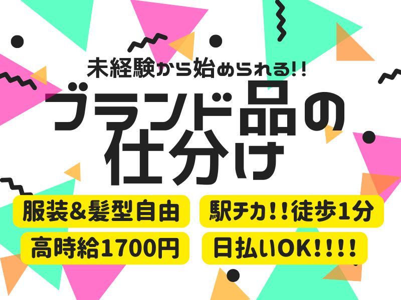 ライクスタッフィング株式会社