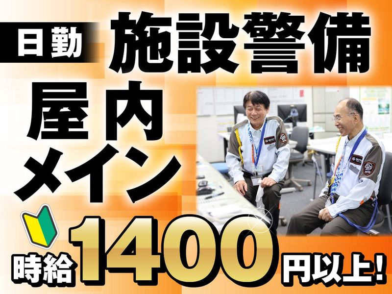 SPD株式会社　蒲田巡回センター　KA041のアルバイト・バイト求人情報-32