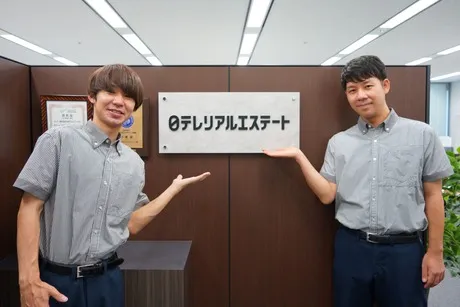 株式会社日テレリアルエステートの求人・転職情報