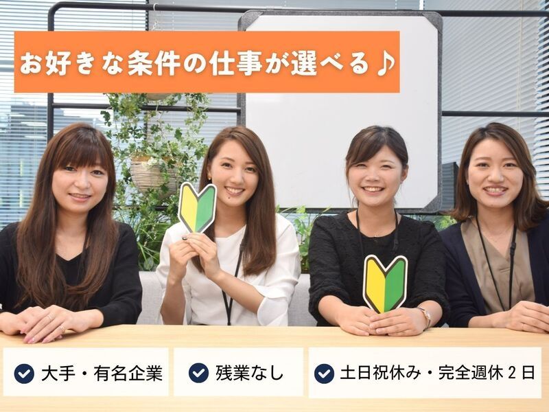 株式会社スタッフサービス