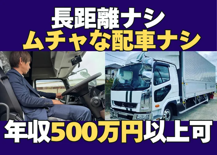 株式会社天成運輸の求人・転職情報