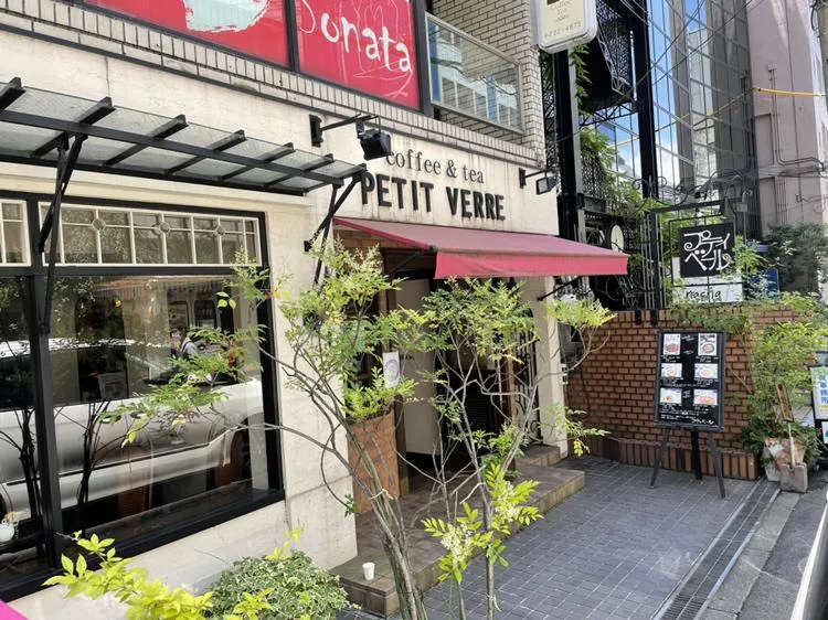 珈琲紅茶専門店　プティベールのアルバイト・バイト求人情報