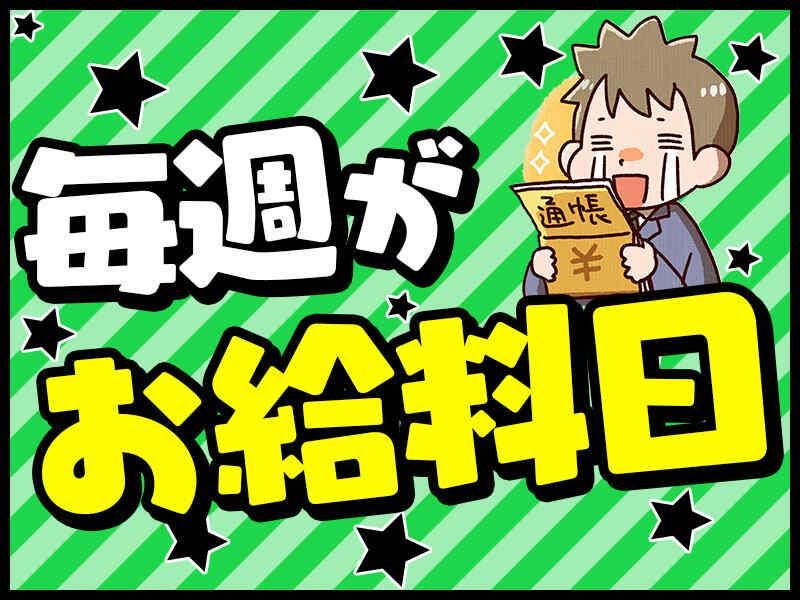 株式会社ジョブセレクト　岡崎オフィス(勤務先:愛知県額田郡幸田町久保田釜谷)の求人情報