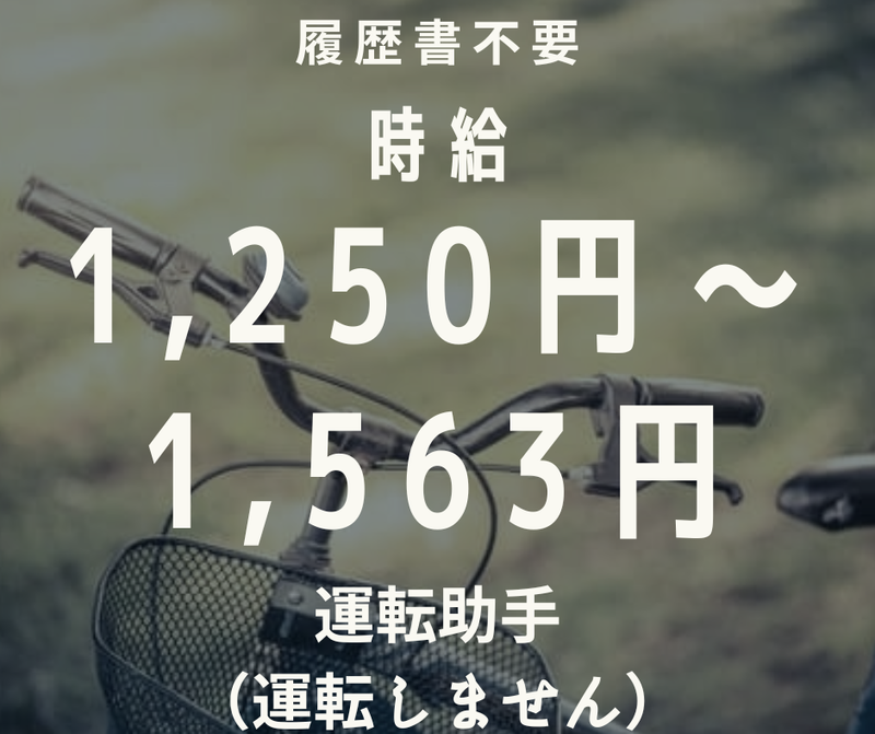 株式会社スカイキャリア(派遣先:福岡県糟屋宇美町)FUK149のアルバイト・バイト求人情報-03