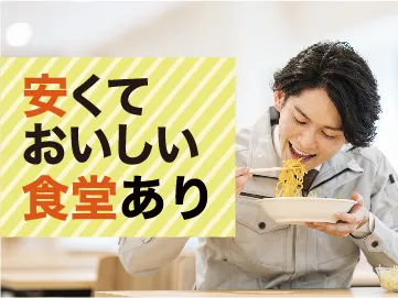 日本マニュファクチャリングサービス株式会社のアルバイト・バイト求人情報-37