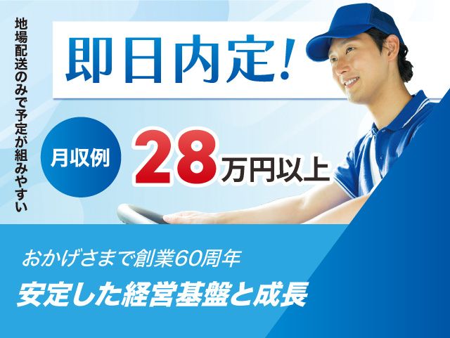 株式会社FSCの求人・転職情報