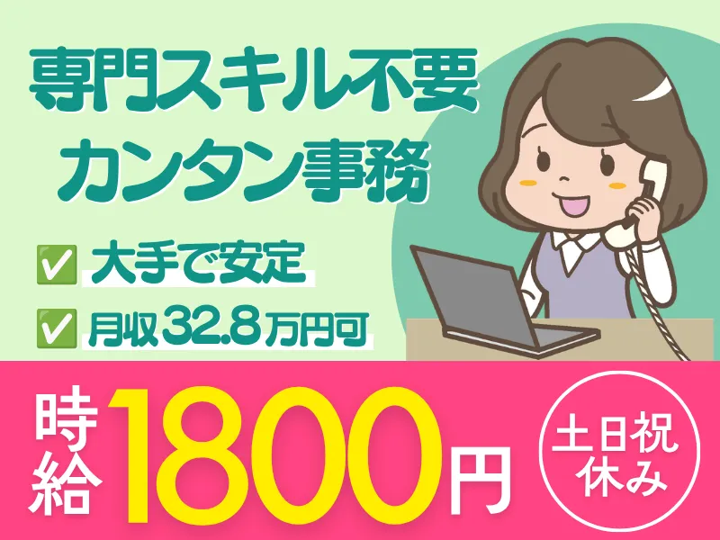 シグマロジスティクス株式会社/SJNのアルバイト・バイト求人情報