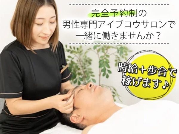 Re Belle〜レベル〜のアルバイト・バイト求人情報-02