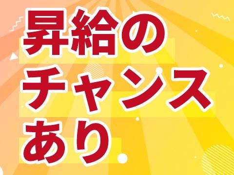 株式会社ホットスタッフ東広島の求人情報